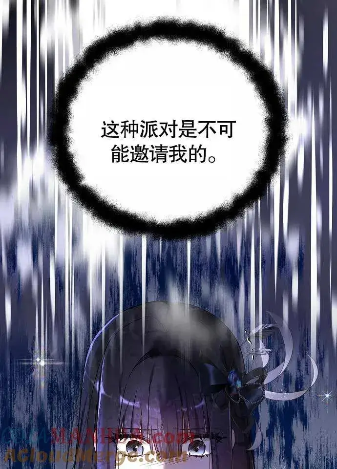 《黑曜石的新娘》第02话图57