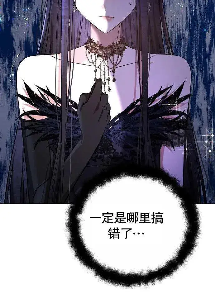 《黑曜石的新娘》第02话图58