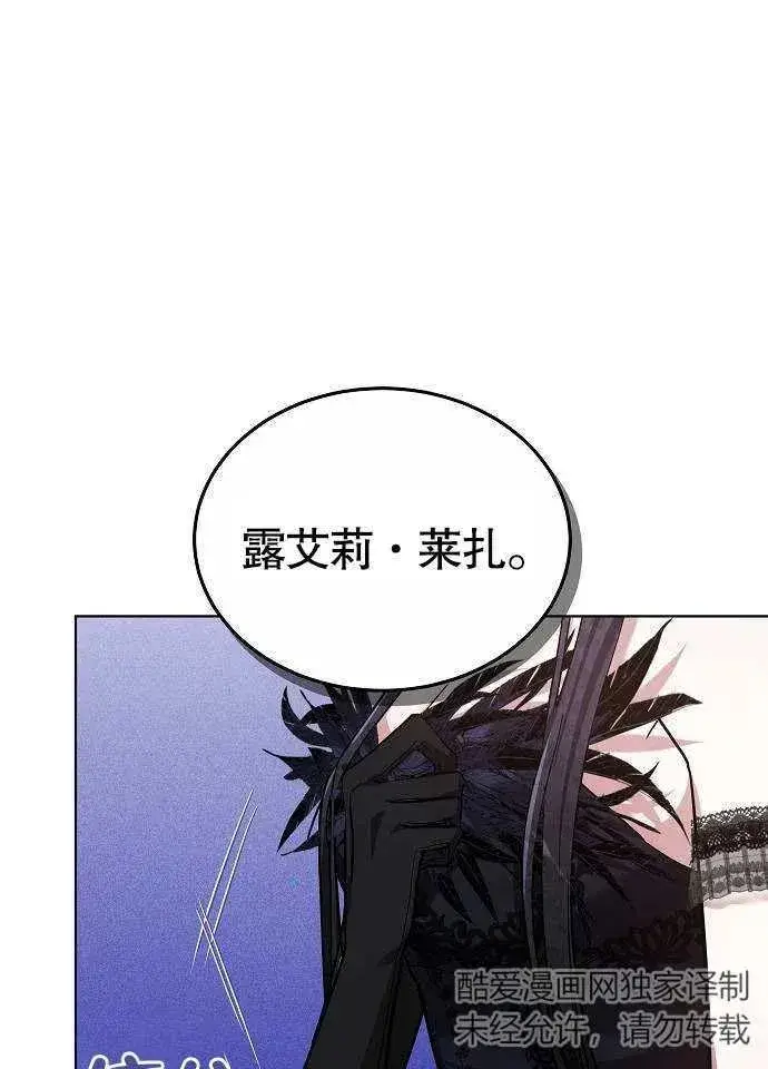 《黑曜石的新娘》第02话图59