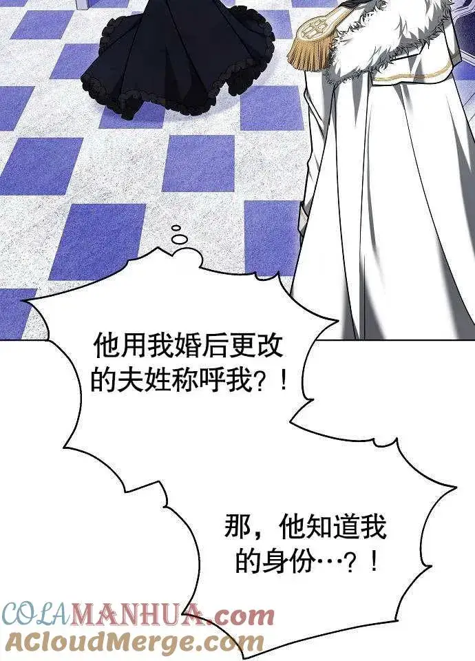 《黑曜石的新娘》第02话图61