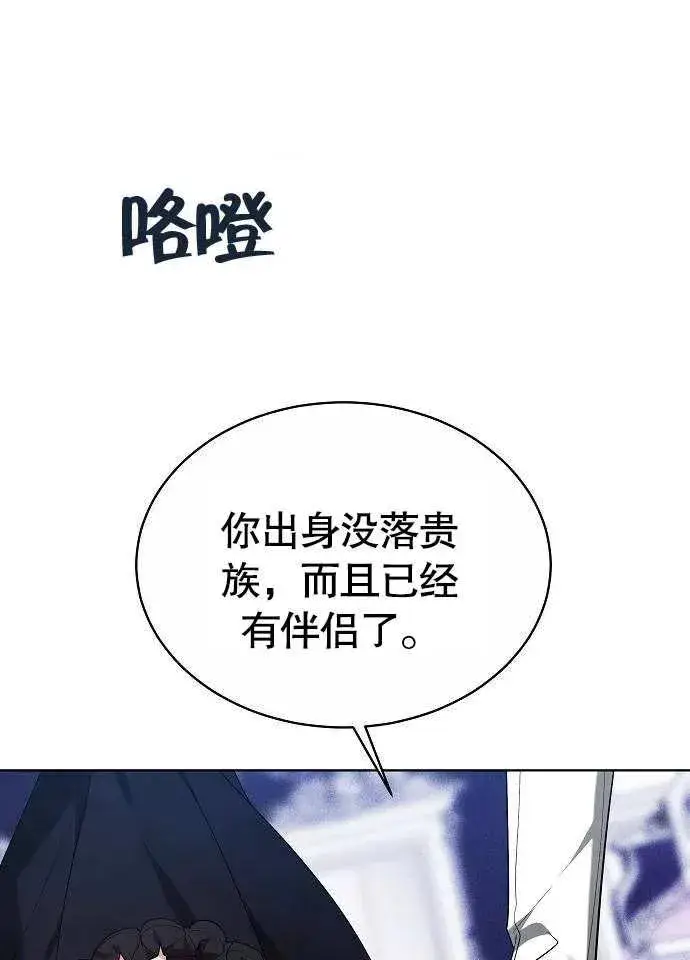 《黑曜石的新娘》第02话图62