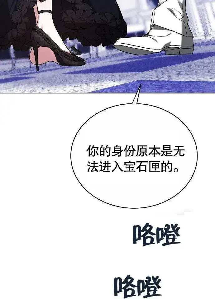 《黑曜石的新娘》第02话图63