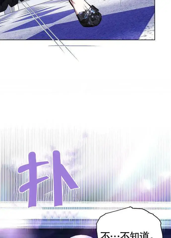 《黑曜石的新娘》第02话图66