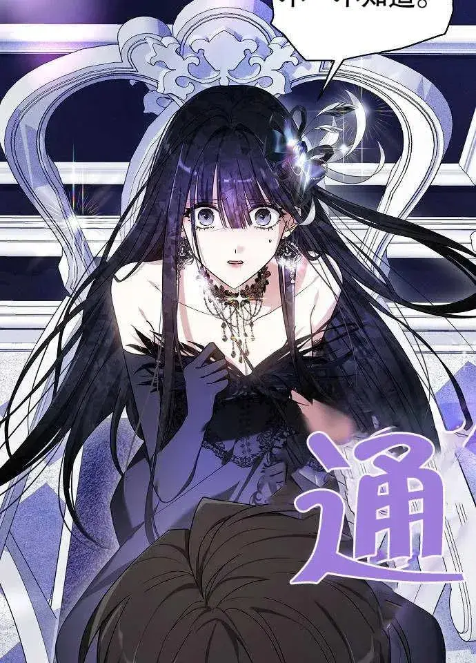 《黑曜石的新娘》第02话图67