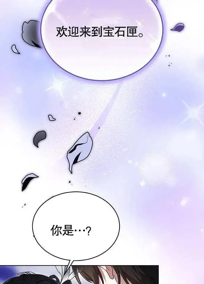 《黑曜石的新娘》第02话图7