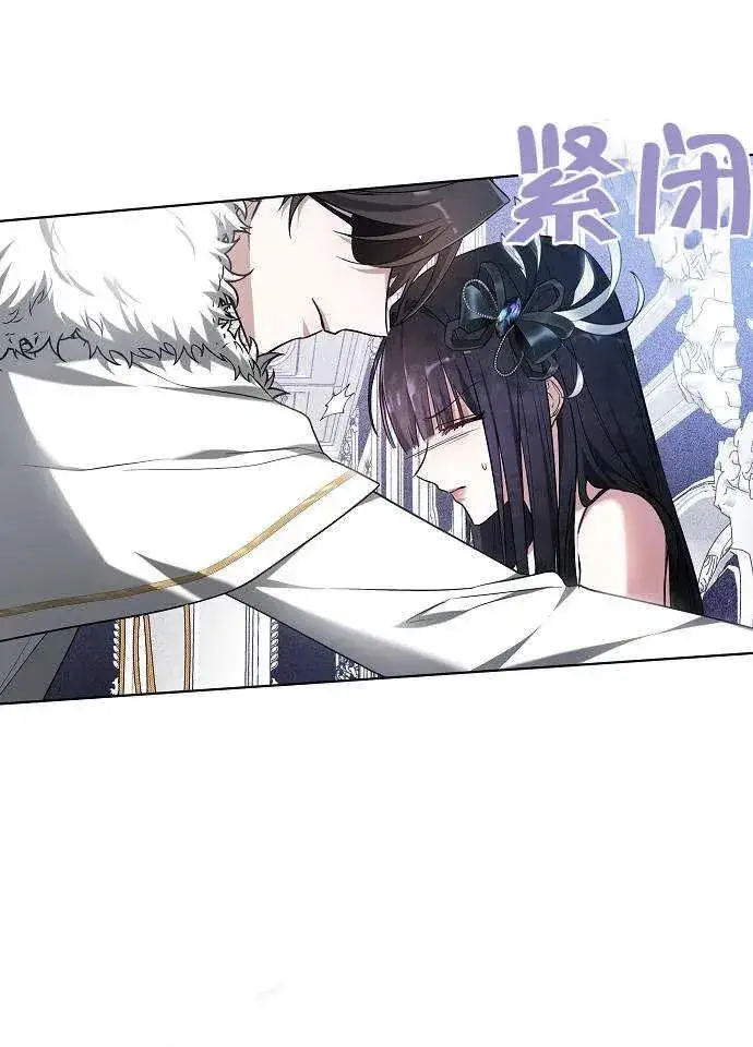 《黑曜石的新娘》第02话图70