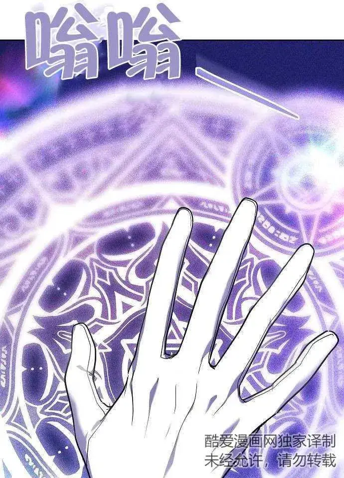 《黑曜石的新娘》第02话图71