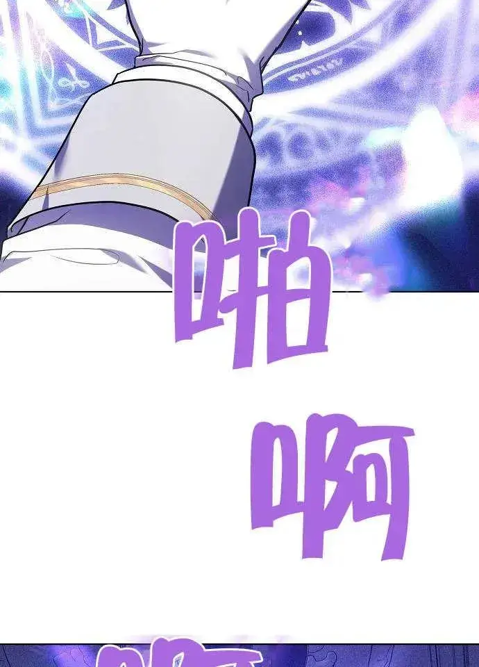 《黑曜石的新娘》第02话图72