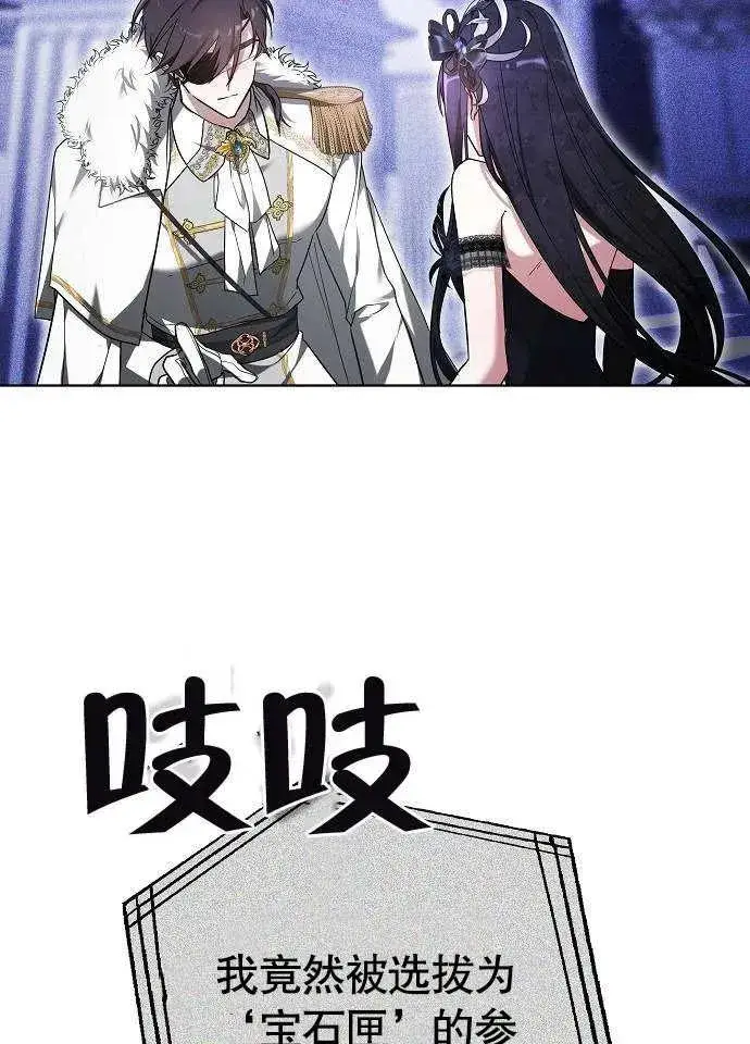 《黑曜石的新娘》第02话图74