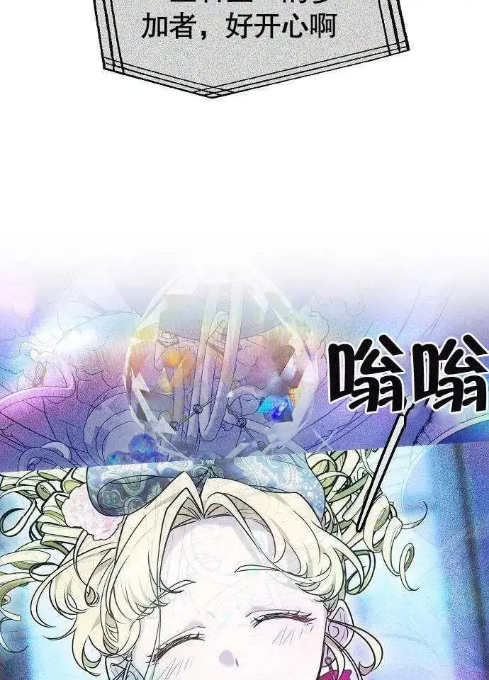 《黑曜石的新娘》第02话图75