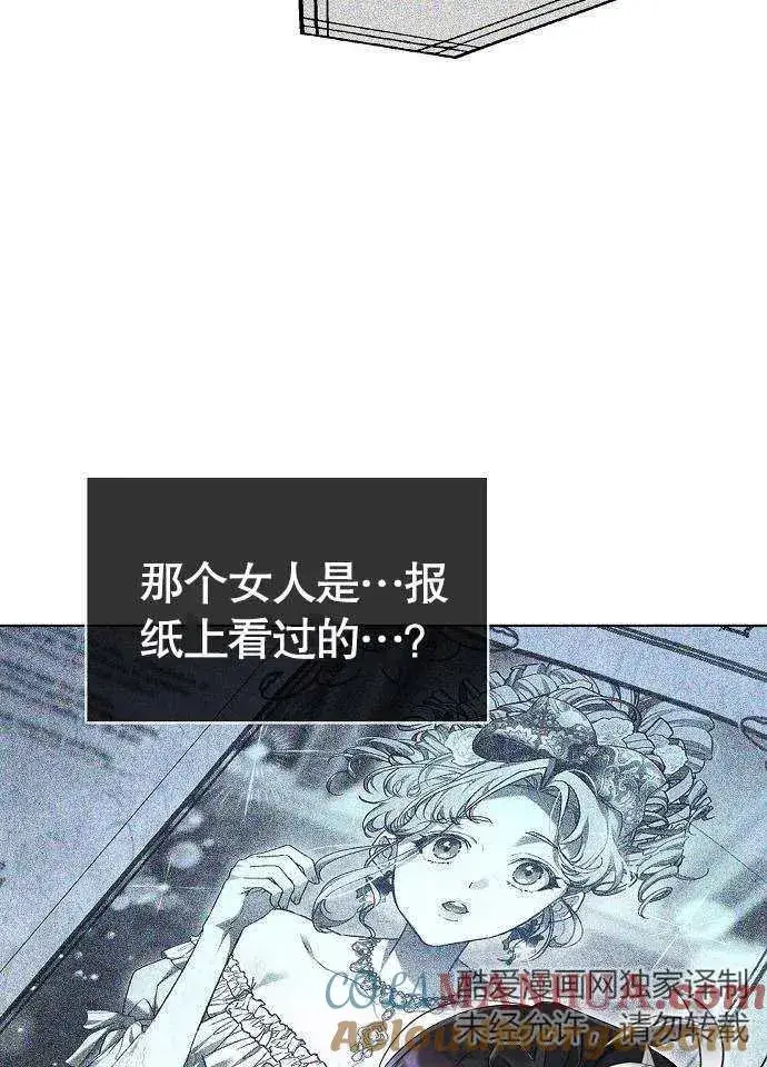 《黑曜石的新娘》第02话图77