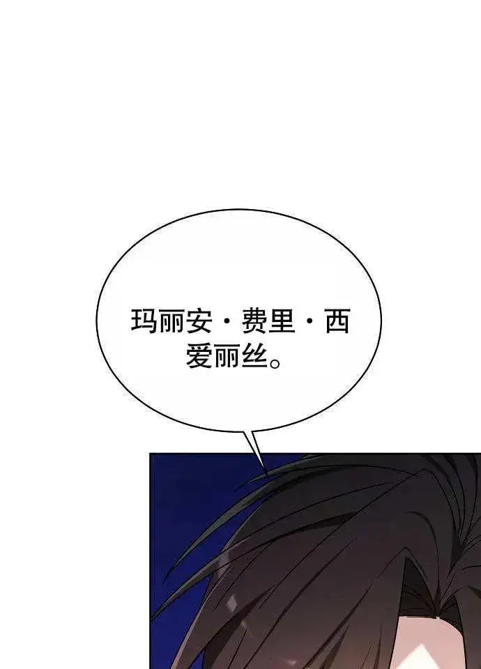 《黑曜石的新娘》第02话图79