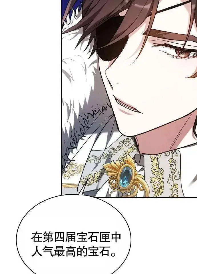 《黑曜石的新娘》第02话图80