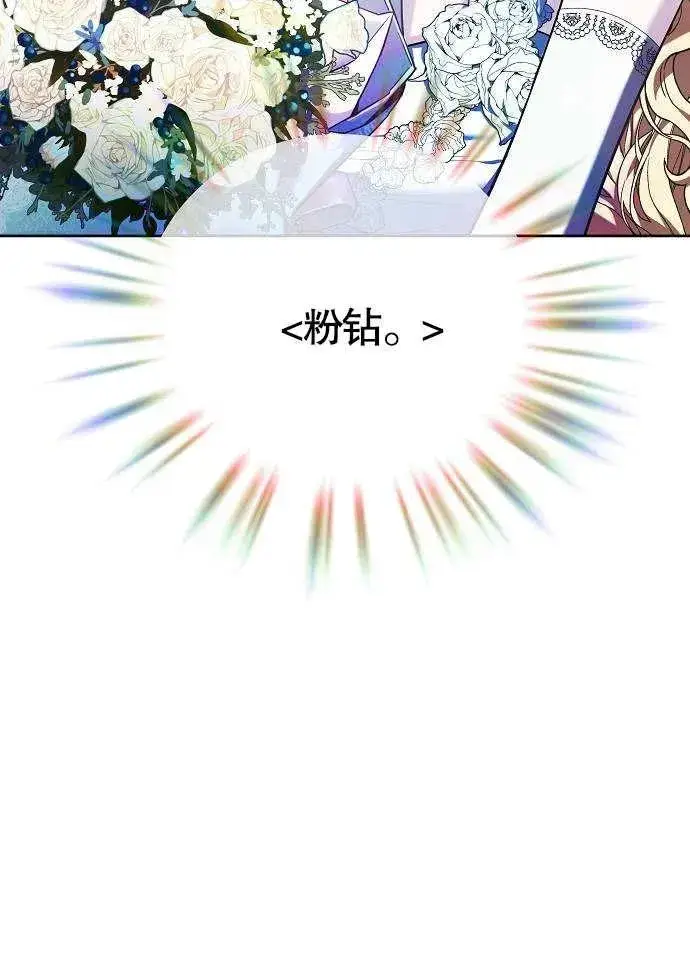 《黑曜石的新娘》第02话图82
