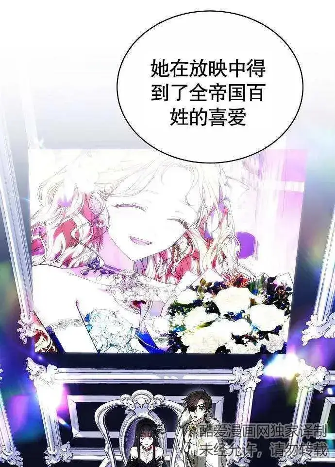 《黑曜石的新娘》第02话图83