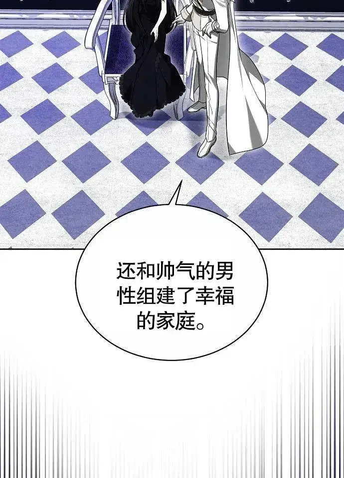 《黑曜石的新娘》第02话图84