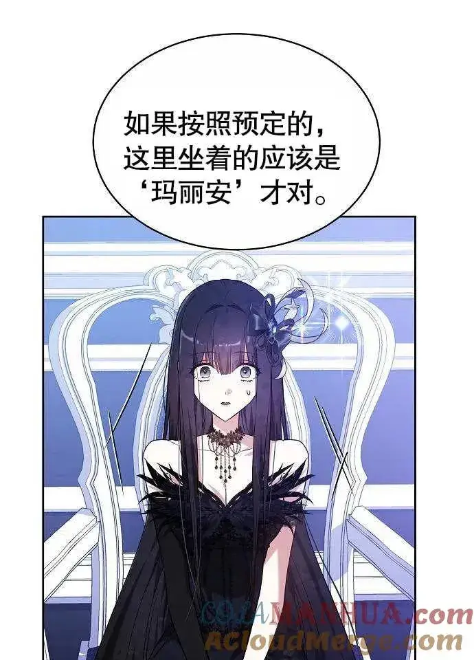 《黑曜石的新娘》第02话图89