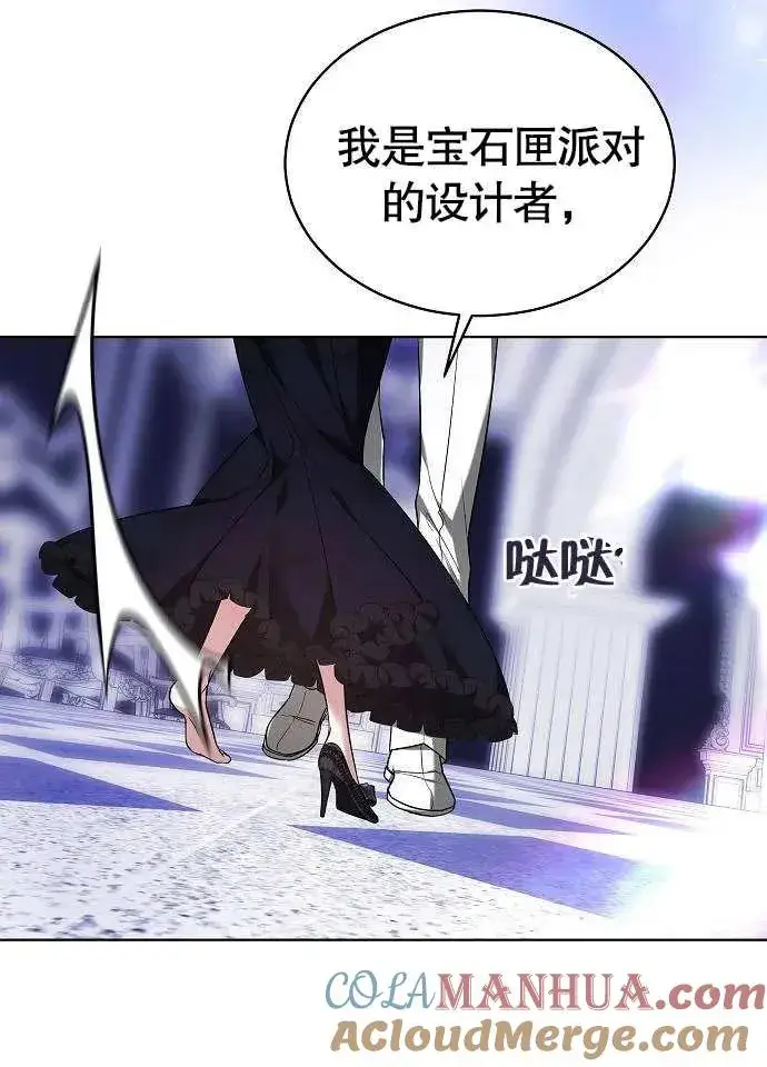 《黑曜石的新娘》第02话图9