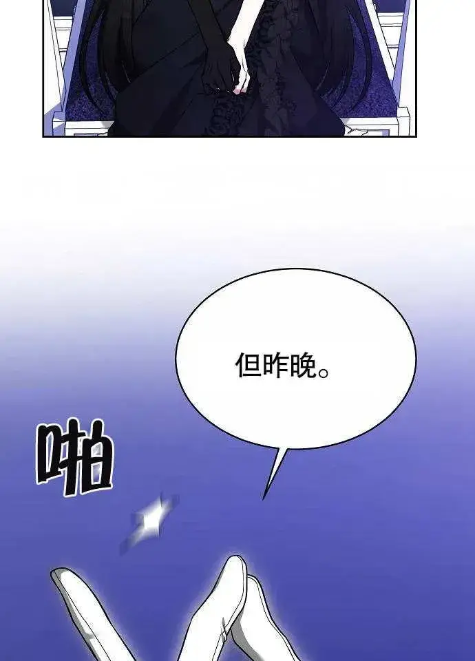 《黑曜石的新娘》第02话图90