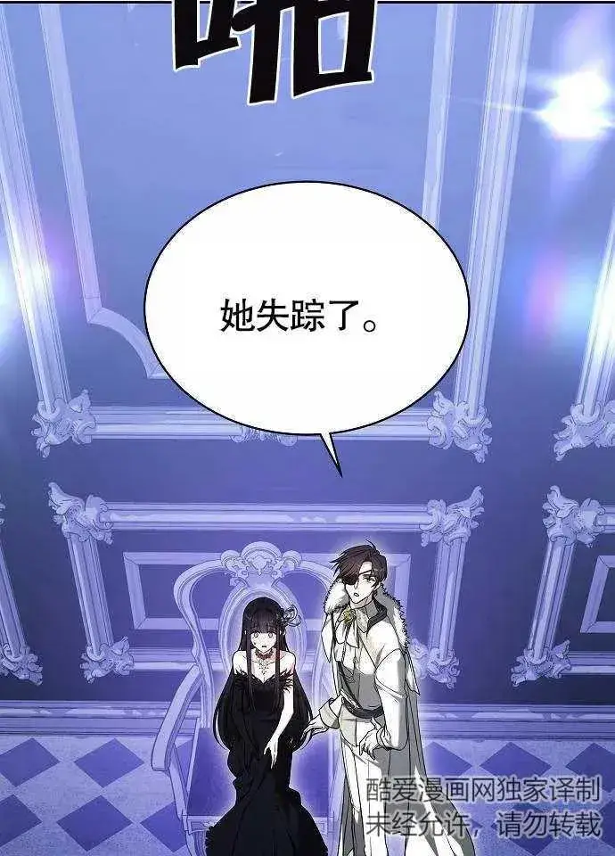 《黑曜石的新娘》第02话图92