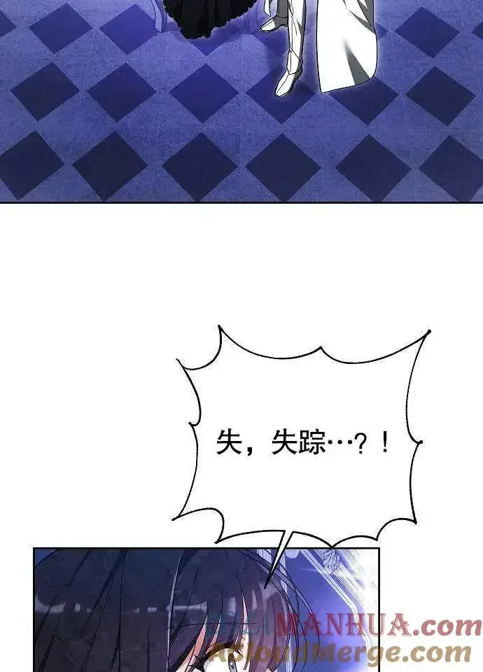 《黑曜石的新娘》第02话图93