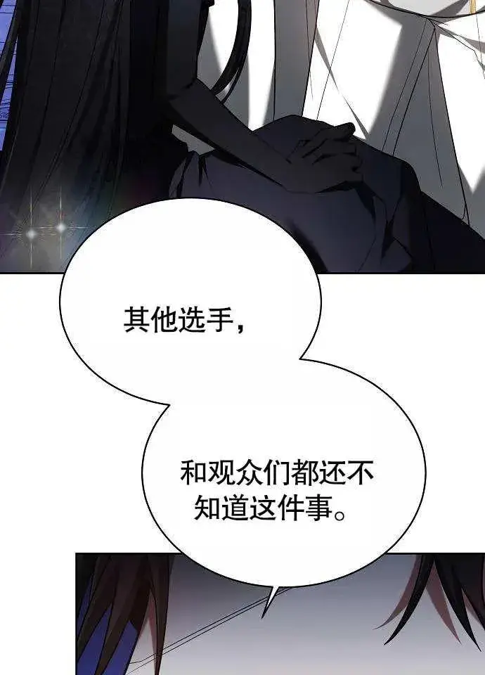 《黑曜石的新娘》第02话图96