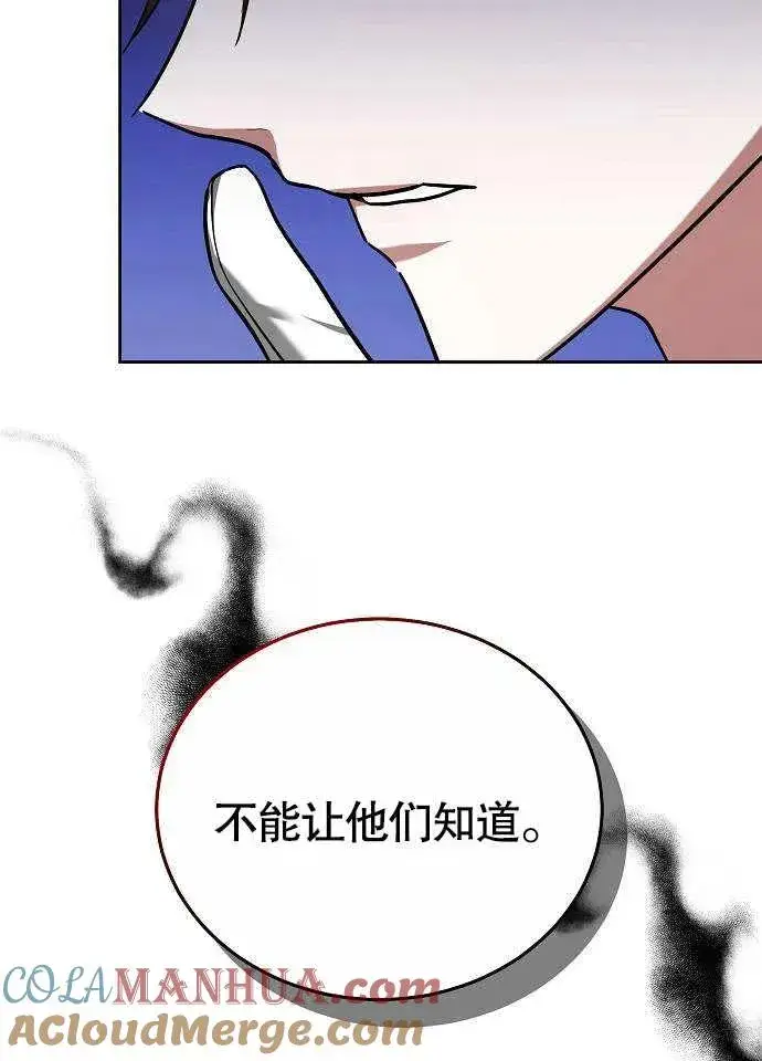 《黑曜石的新娘》第02话图97