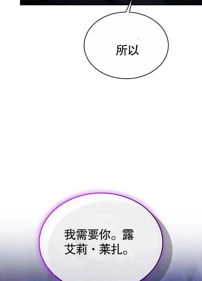 《黑曜石的新娘》第02话图99
