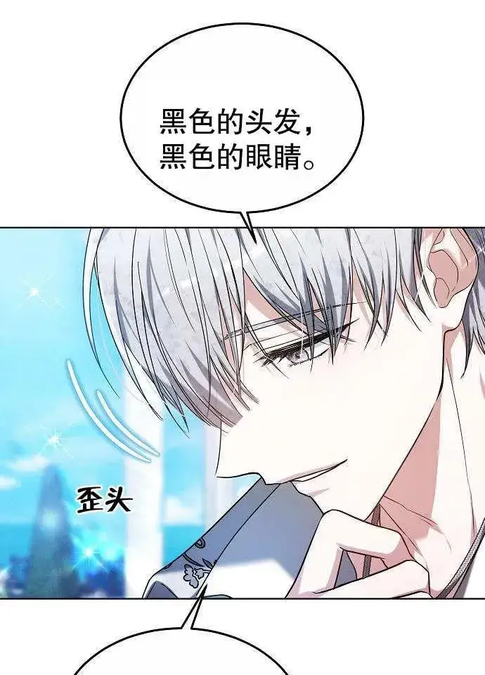 《黑曜石的新娘》第03话图10