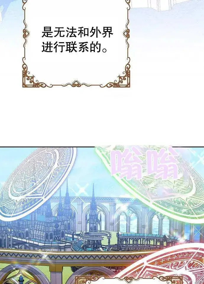 《黑曜石的新娘》第03话图102