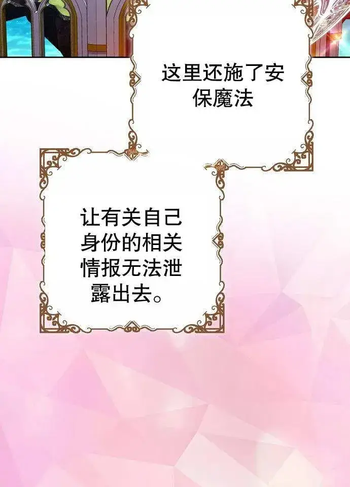 《黑曜石的新娘》第03话图103