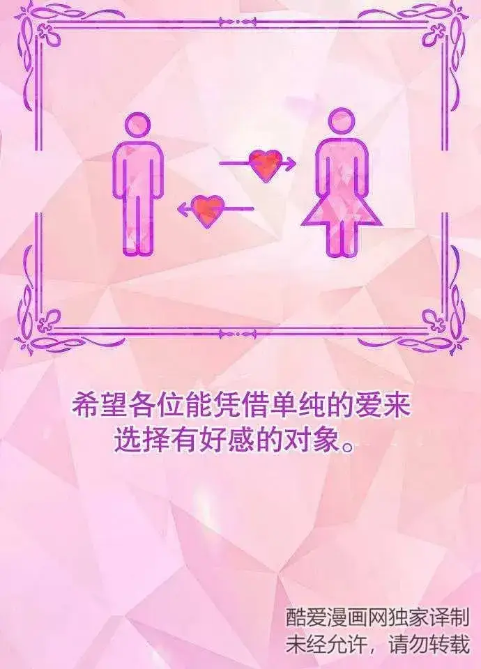 《黑曜石的新娘》第03话图104