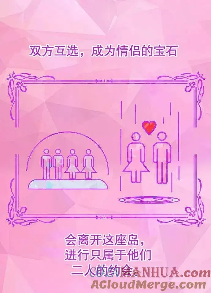 《黑曜石的新娘》第03话图105