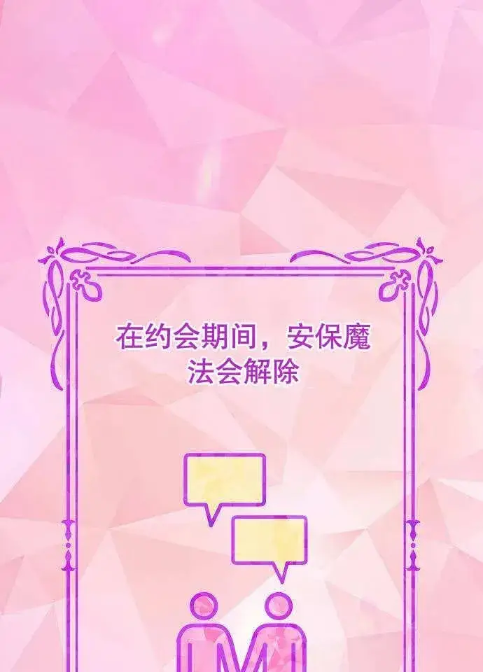 《黑曜石的新娘》第03话图106