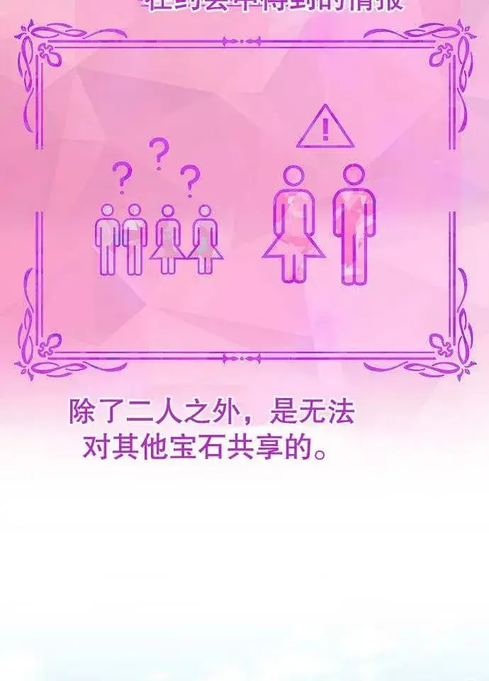 《黑曜石的新娘》第03话图108