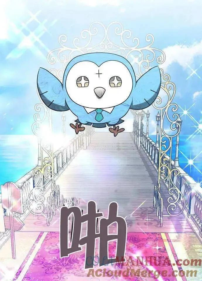 《黑曜石的新娘》第03话图109