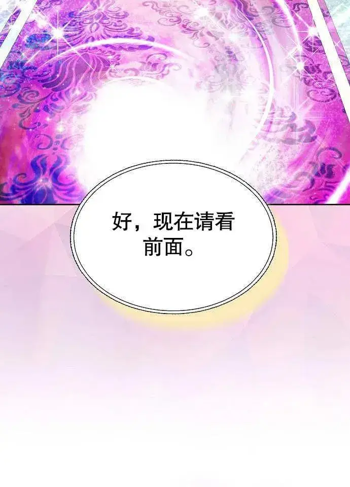 《黑曜石的新娘》第03话图110