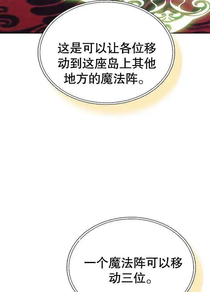 《黑曜石的新娘》第03话图112
