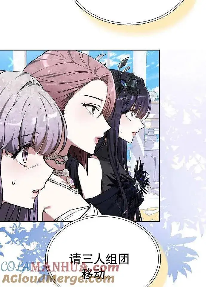 《黑曜石的新娘》第03话图113