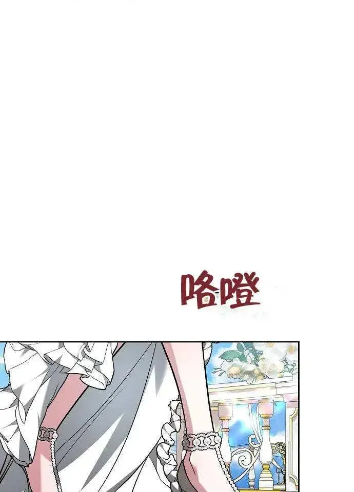 《黑曜石的新娘》第03话图116