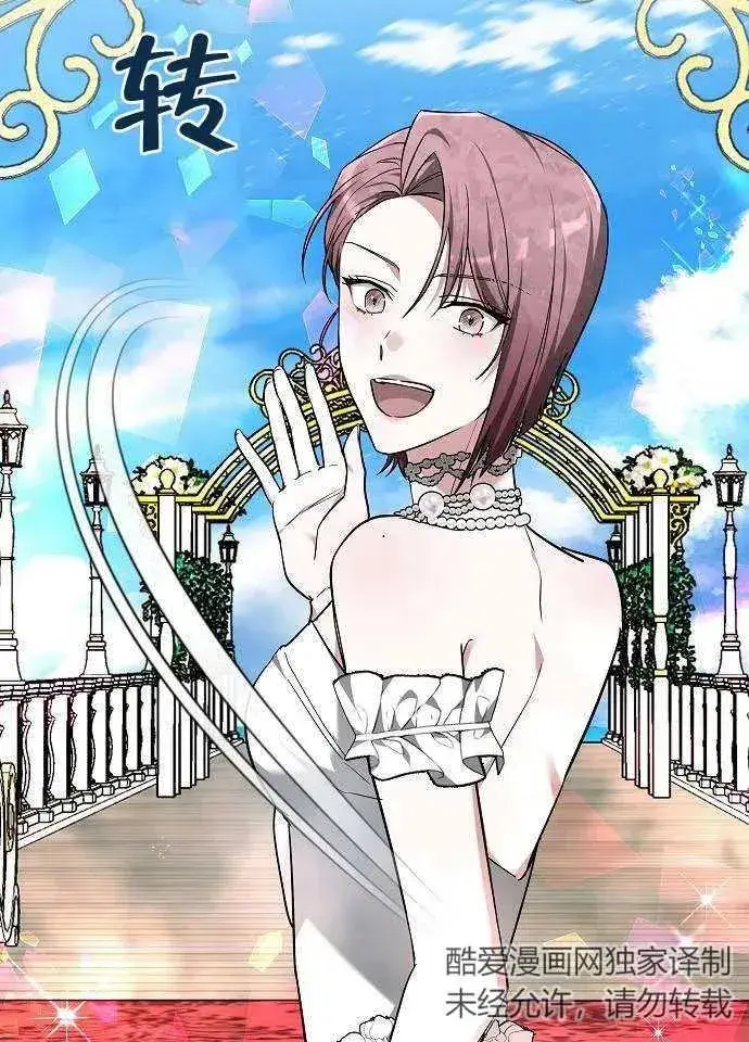 《黑曜石的新娘》第03话图119