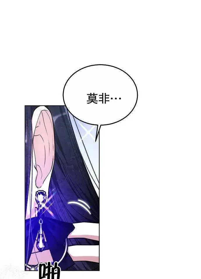 《黑曜石的新娘》第03话图12
