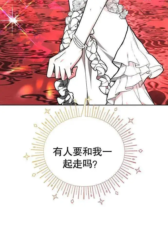 《黑曜石的新娘》第03话图120