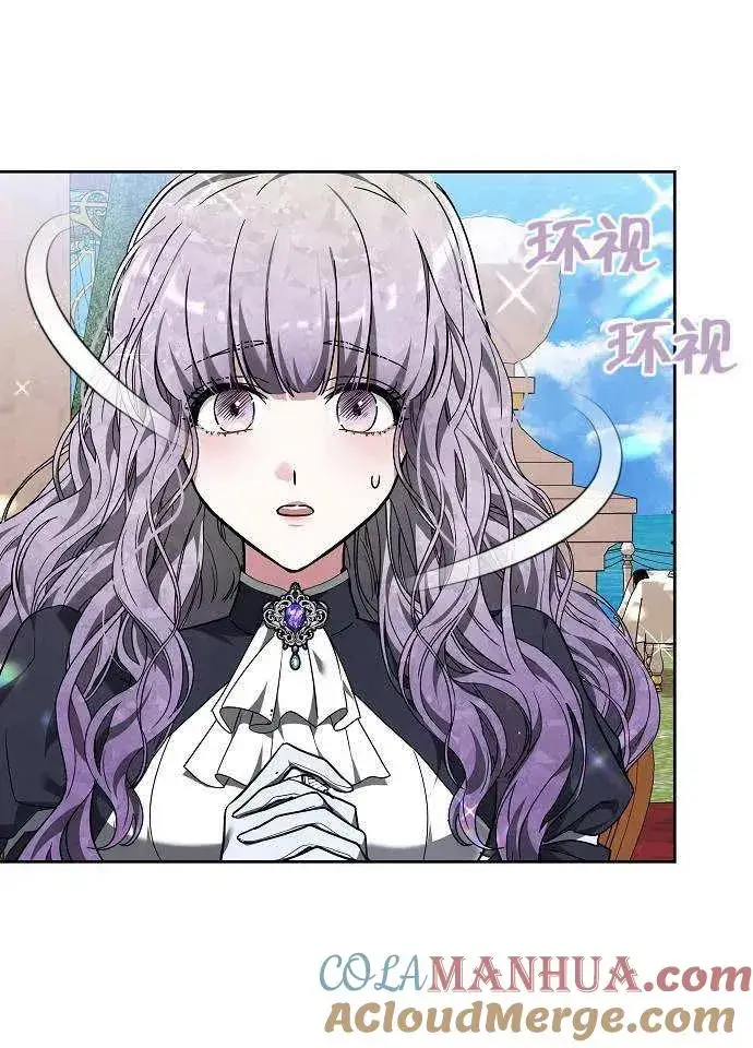 《黑曜石的新娘》第03话图121