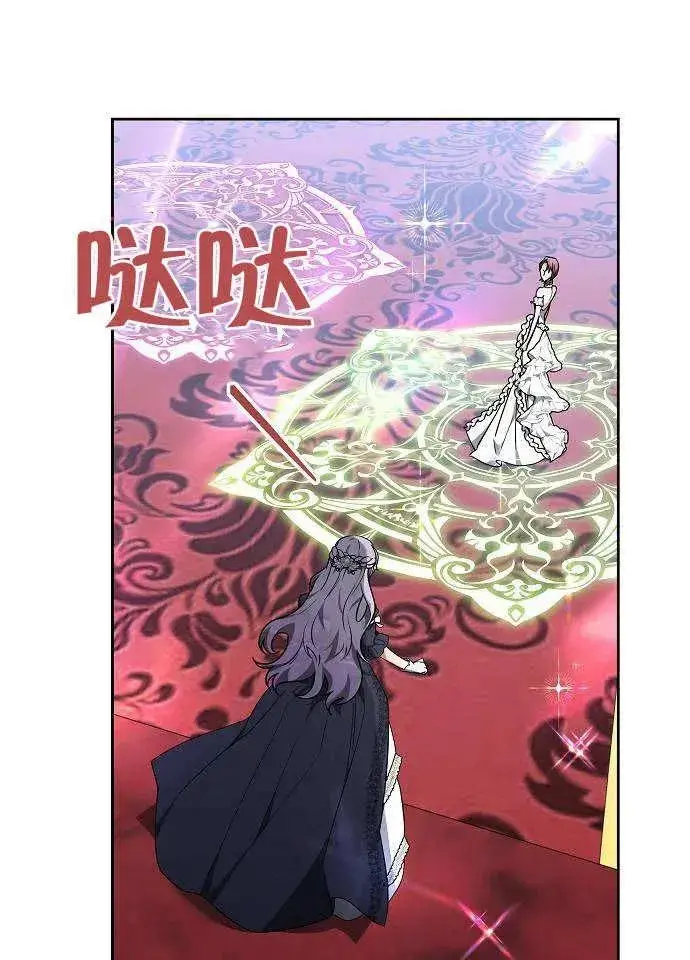 《黑曜石的新娘》第03话图122