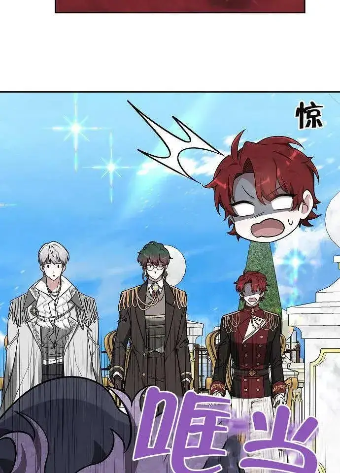 《黑曜石的新娘》第03话图123