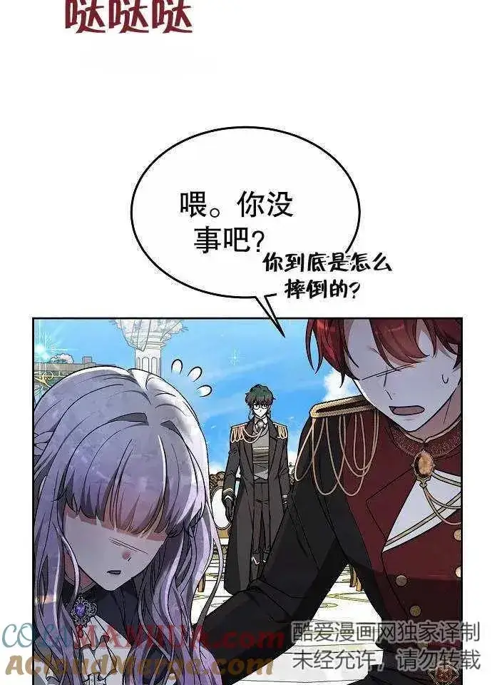 《黑曜石的新娘》第03话图125