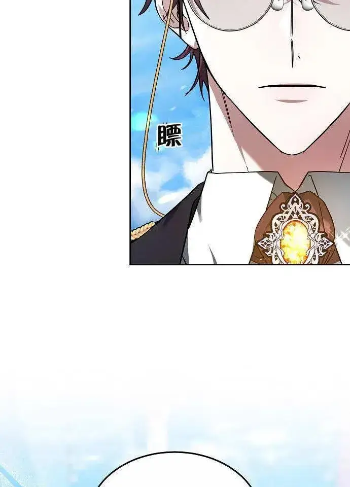《黑曜石的新娘》第03话图127