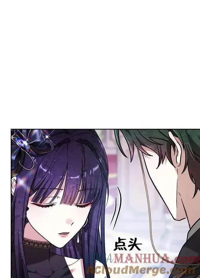 《黑曜石的新娘》第03话图129