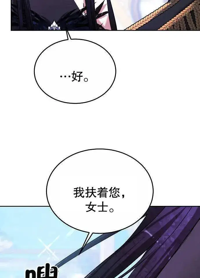 《黑曜石的新娘》第03话图130